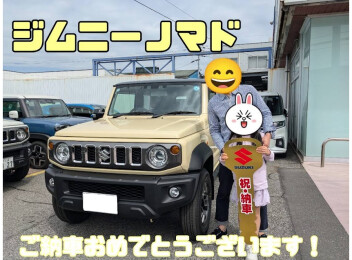 A様、ジムニーノマドご納車おめでとうございます(^^)/